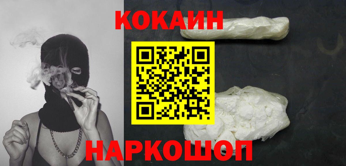 Cocaine 97%  Кокаин 99%  Ижевск  Вход с VPN 