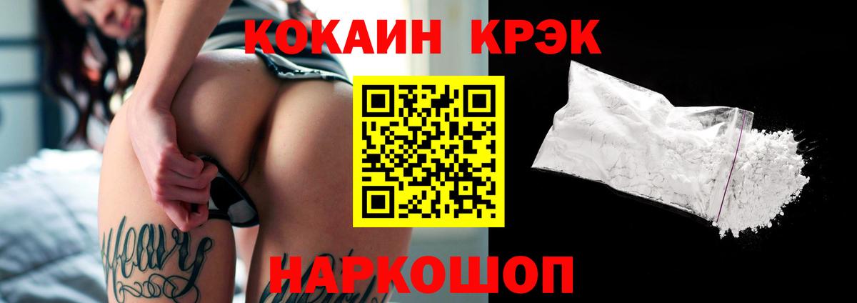 COCAIN Боливия Ижевск