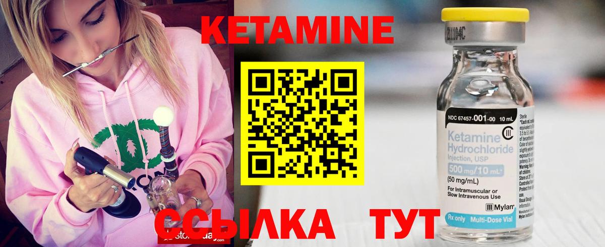 КЕТАМИН VHQ Ижевск