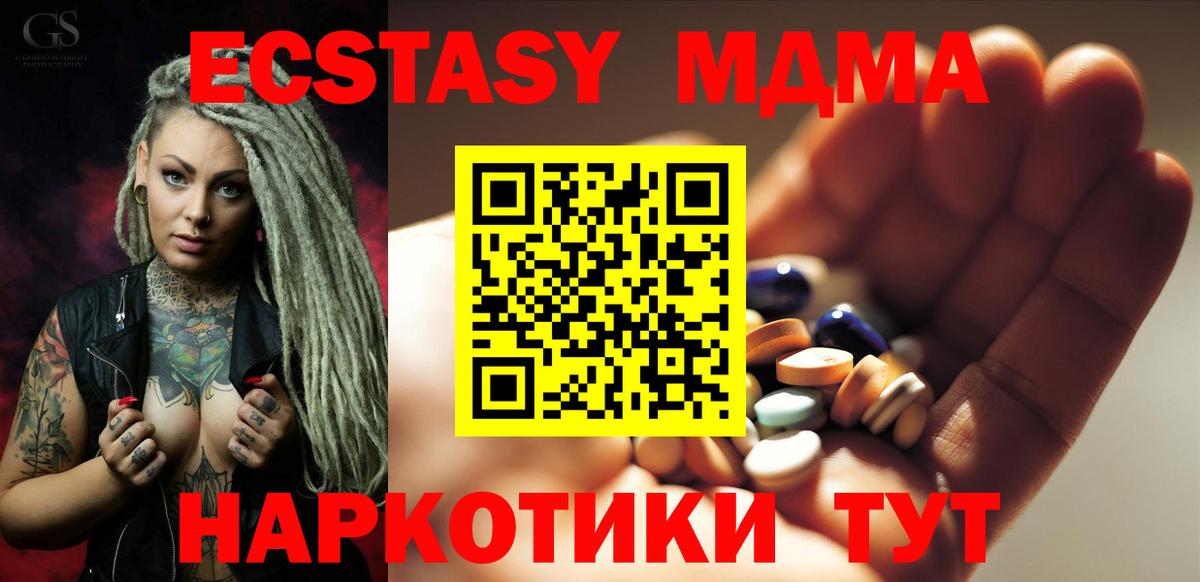 MDMA crystal Ижевск