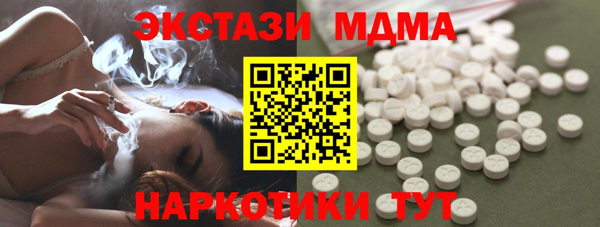 Ижевск  MDMA кристаллы  Вход с VPN 