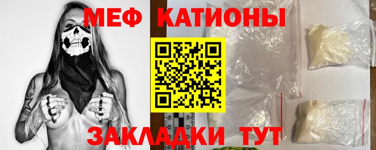 Мефедрон мука Ижевск