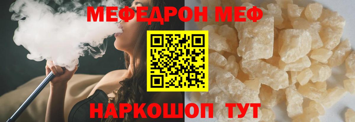 МЯУ-МЯУ VHQ  Меф  Ижевск  Вход с VPN 