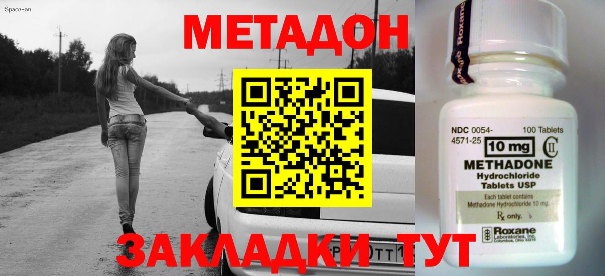 ссылка на мегу ТОР  Вход с VPN  Ижевск  Метадон белоснежный 