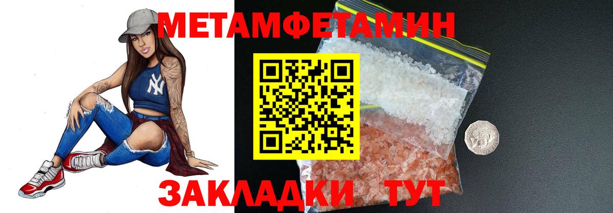 Ижевск  Метамфетамин  Вход с VPN  Метамфетамин Methamphetamine 