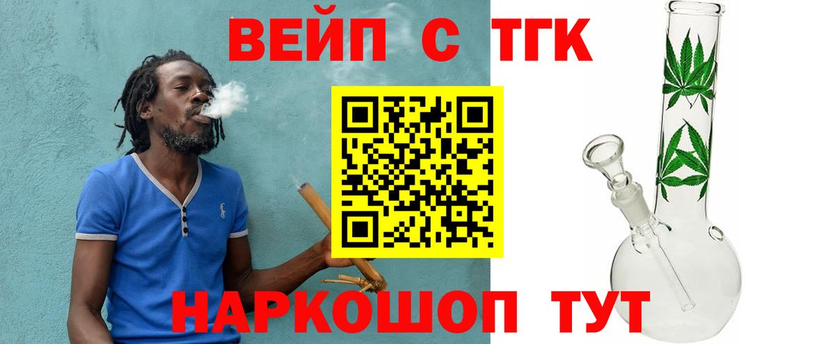 Ижевск  ТГК вейп  Вход с VPN 
