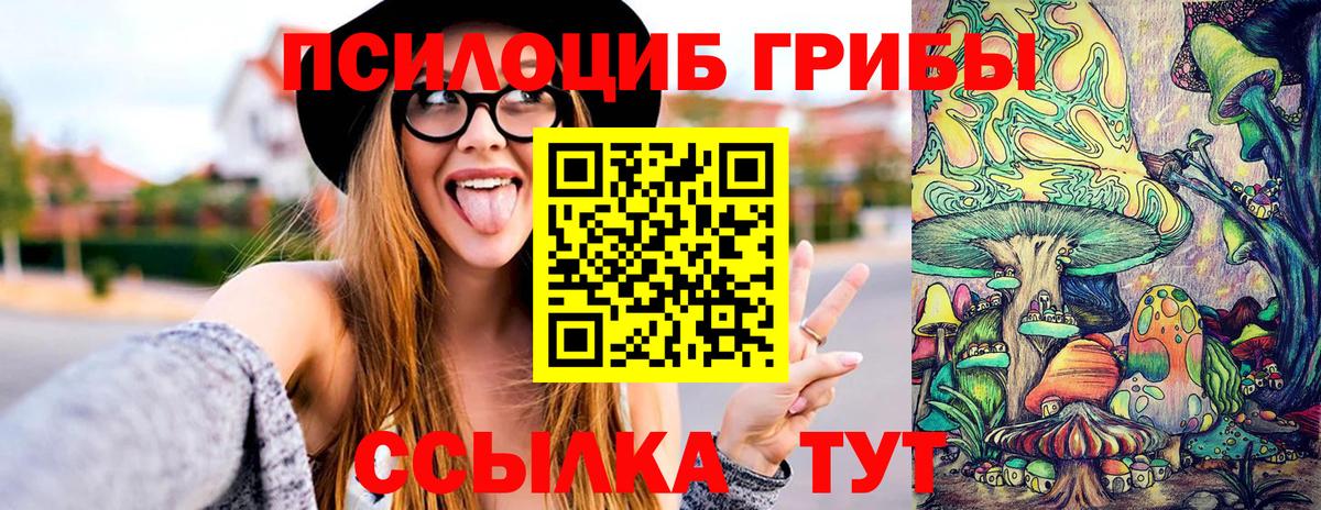 Ижевск  Галлюциногенные грибы ЛСД  Вход с VPN  Псилоцибиновые грибы Magic Shrooms 